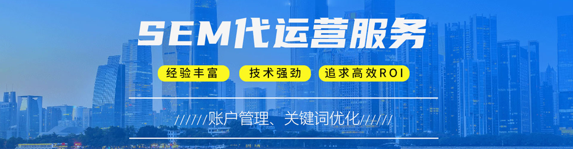 青阳百度竞价托管